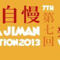 Manga Jiman 2013 Competition
