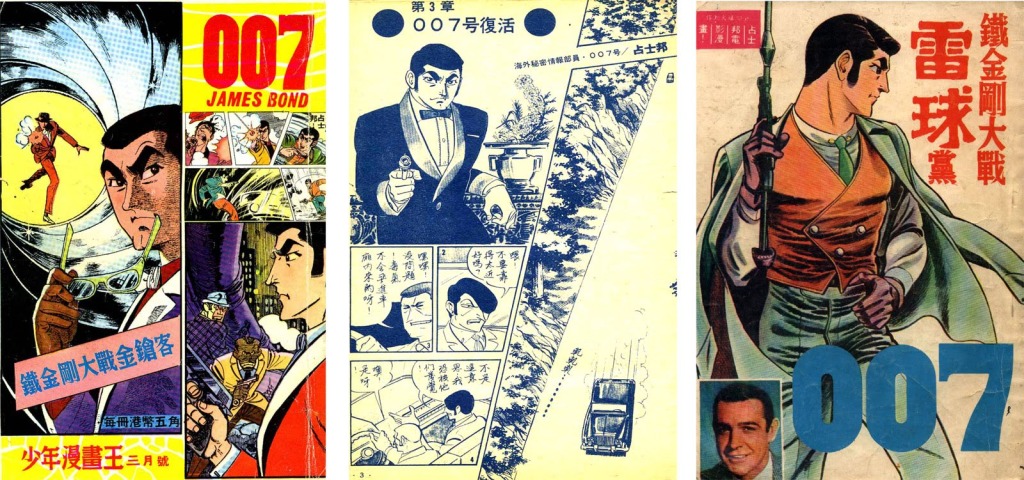 James Bond, as imagined by by Takao Saito