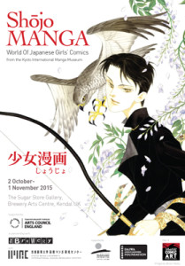 LICAF Shojo Manga Exhibition