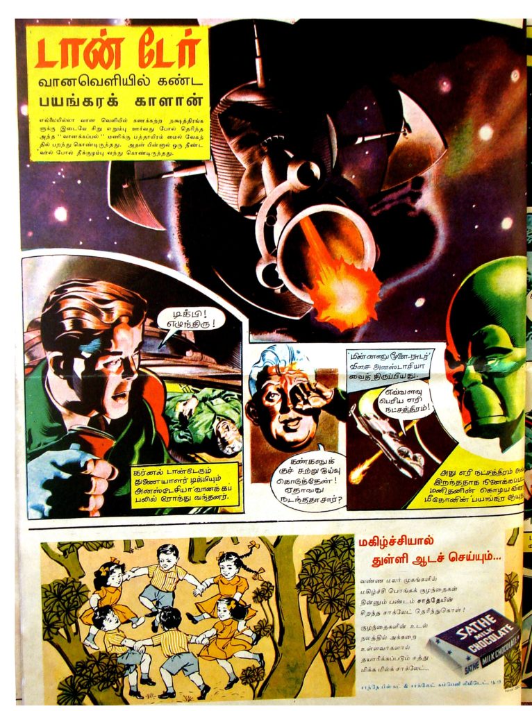 Dan Dare's first appearance in India, in Falcon Issue One, originally published in Eagle and Boy's World Vol 15 No 43, dated 24 October 1964, page one of "The Mushroom" part 1 of 16, art by Keith Watson.
