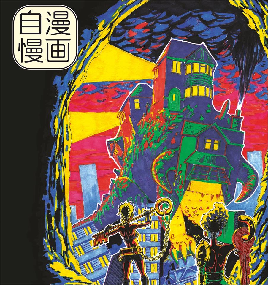 Manga Jiman Competition Poster 2018