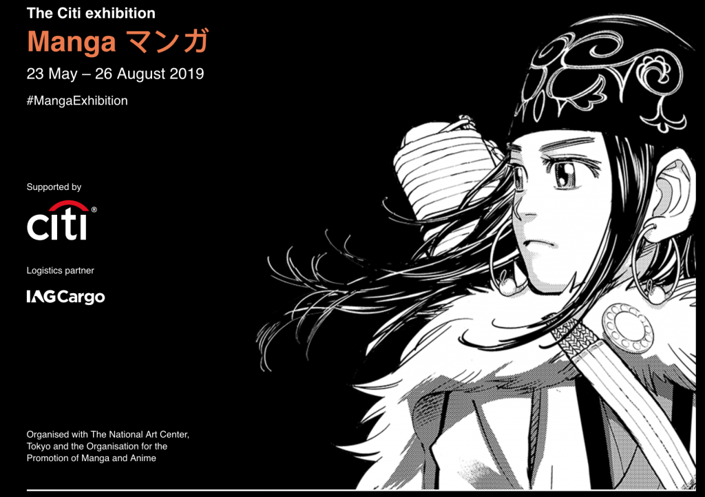 Citi Manga Exhibition - British Museum 2019