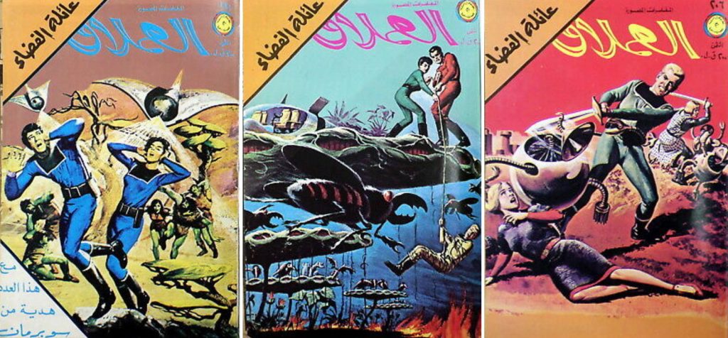 Various issues of Al Umaq ("The Giant" featuring Space Family Robinson