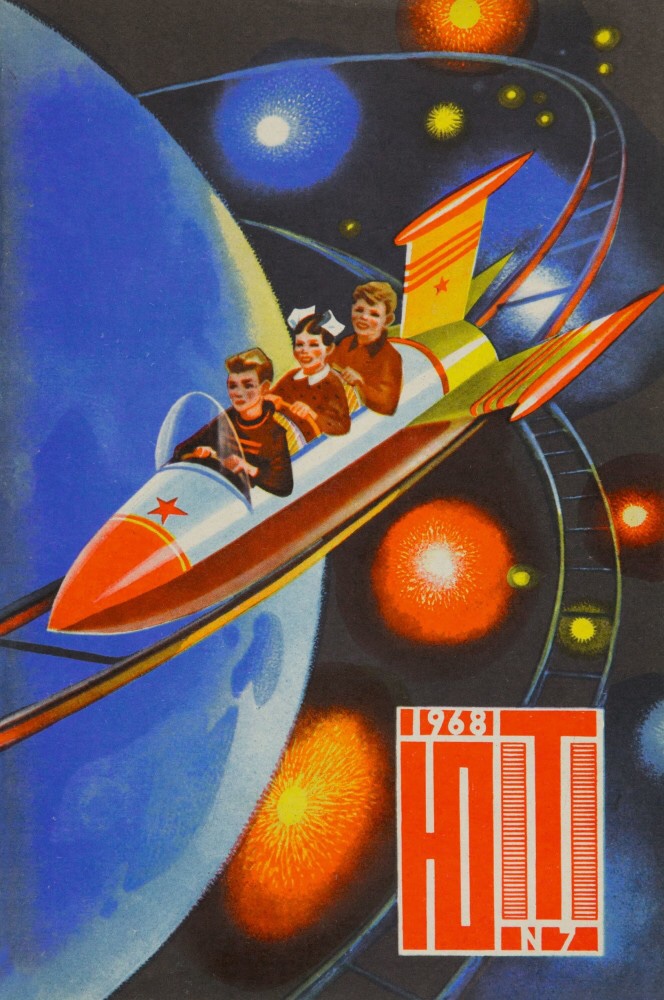 Young Technician, issue 7, 1968, illustration by R. Avotin