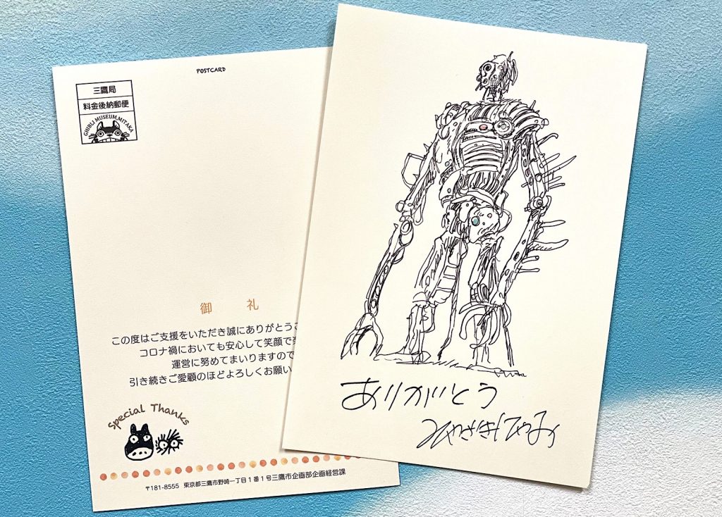 As a token of appreciation, Studio Ghibli is offering each donor an autographed Ghibli Museum Thank-You card, signed by Hayao Miyazaki