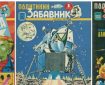 Политикин Забавник, (“Politikin zabavnik”) Montage