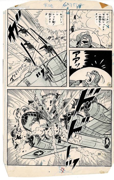 Hiroshi Kaizuka - Zero Battle (1967)