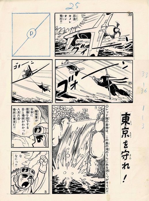 “Zero Battle” (Zerosen), published in 1967, art by Hiroshi Kaizuka
