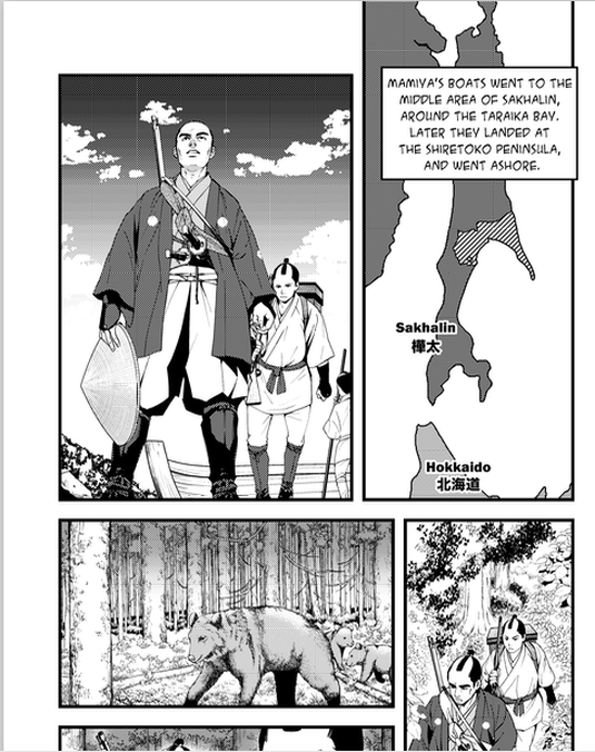 Mamiya's Maps: A Samurai Explores Sakhalin by Sean Michael Wilson and Akiko Shimojima