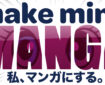 Make Mine Manga Exhibition 2023