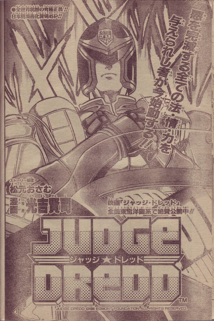 Judge Dredd went full on manga back in 1995, when the Shonen Jump Autumn Special featured a 45-page promotional comic tie-in to the release of the 1995 Judge Dredd film by by Hitoshi Matsumoto and Mitsuyoshi Takasu
