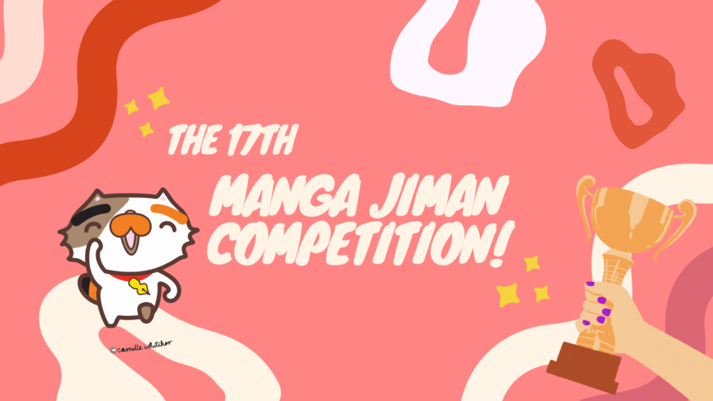 17th Manga Jiman competition (2023)