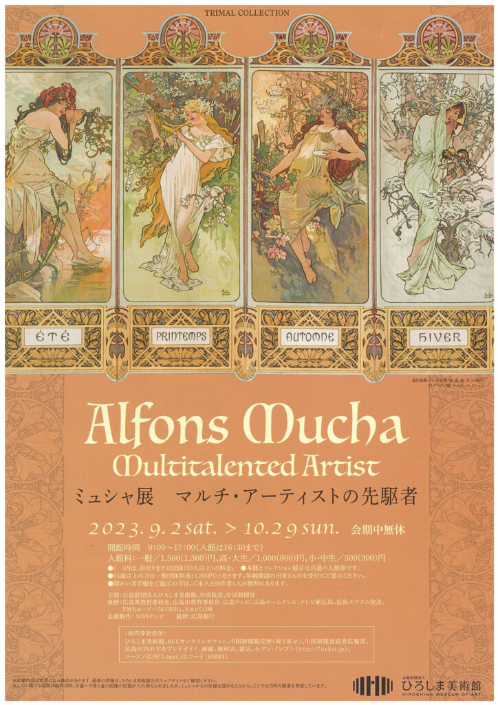 Alfons Mucha: Multitalented Artist, Hiroshima, Japan