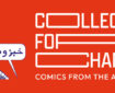 Collectives For Change: Comics From The Arab World