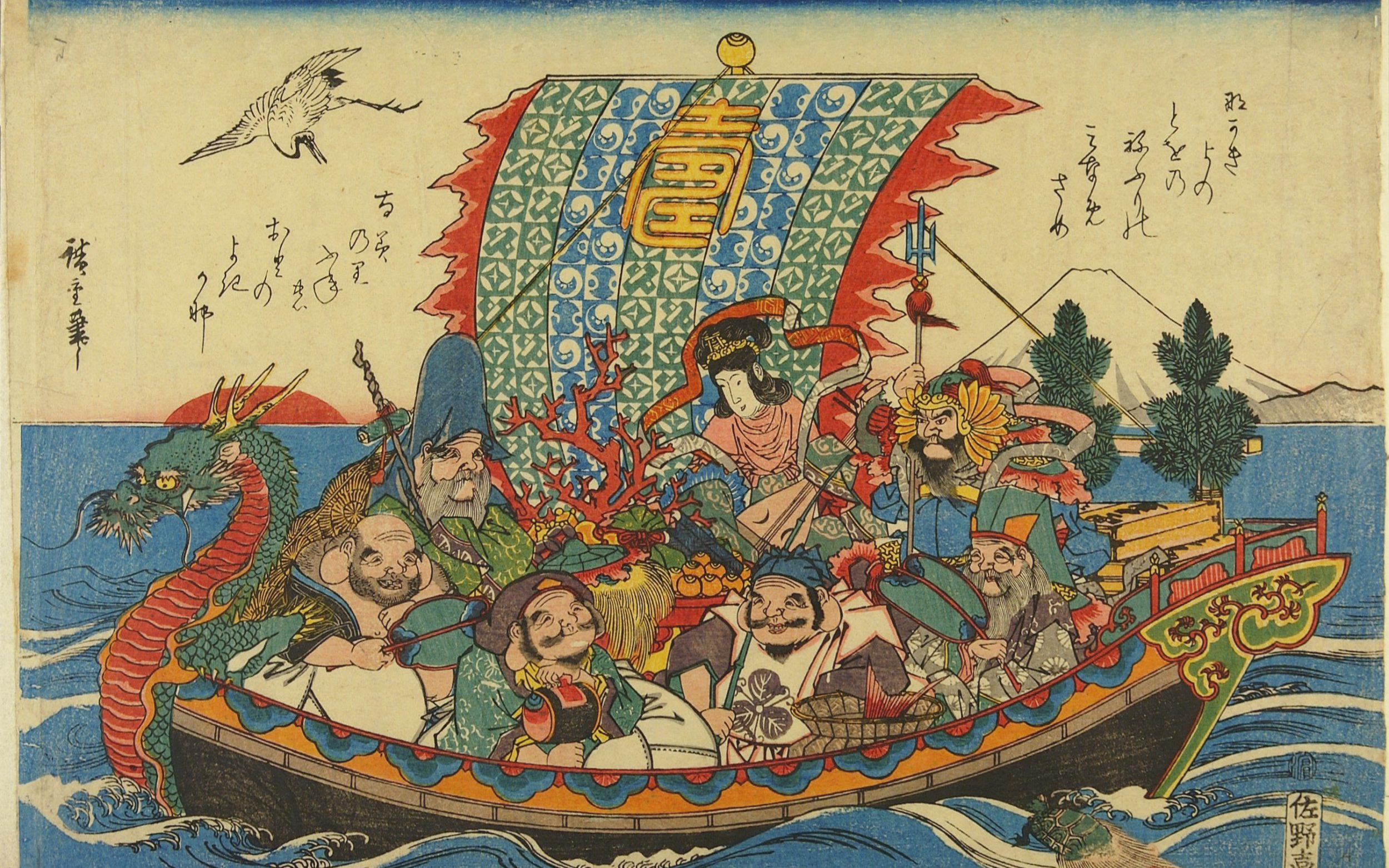 Japan: Myths to Manga Exhibition 2023 - Art Exhibit. Woodblock print The Treasure ship; Takarabune Hiroshige (1797-1858) Japan Ca. 1840 CREDIT: Akarma