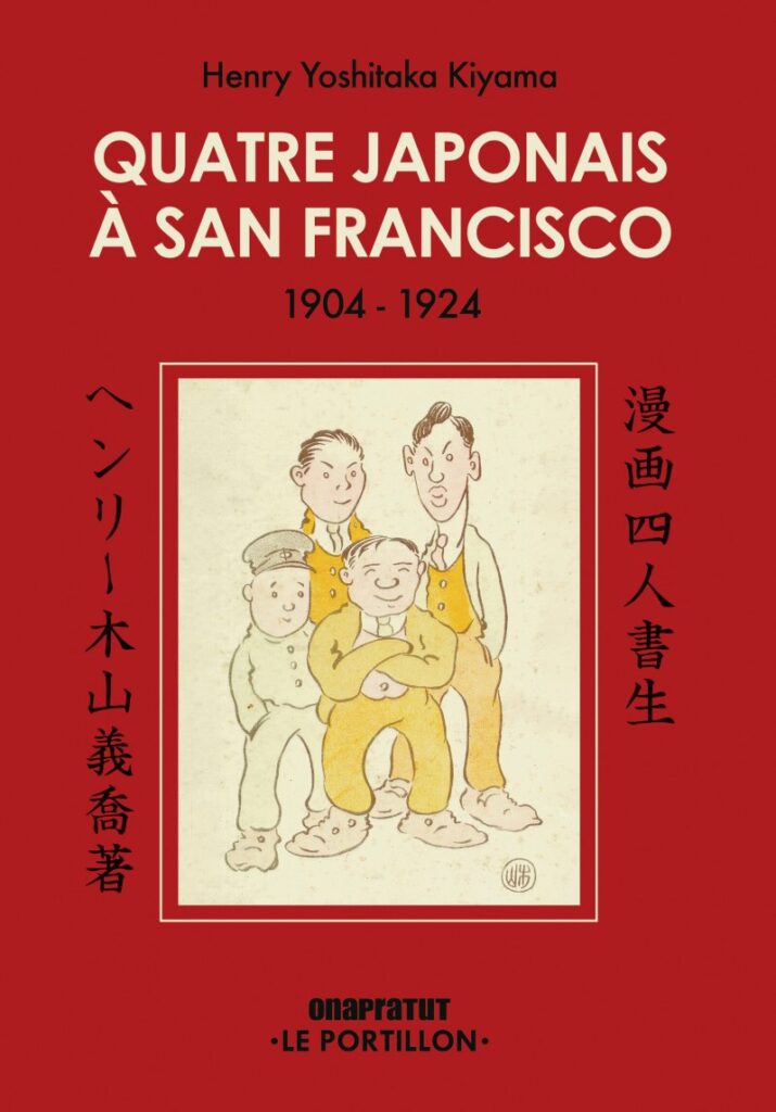 Quatre Japonais à San Francisco (1904-1924) (“Four Japanese in San Francisco”) by Henry Yoshitaka Kiyama. Translation by Numata Mutsuko (Onapratut / Le Portillon)