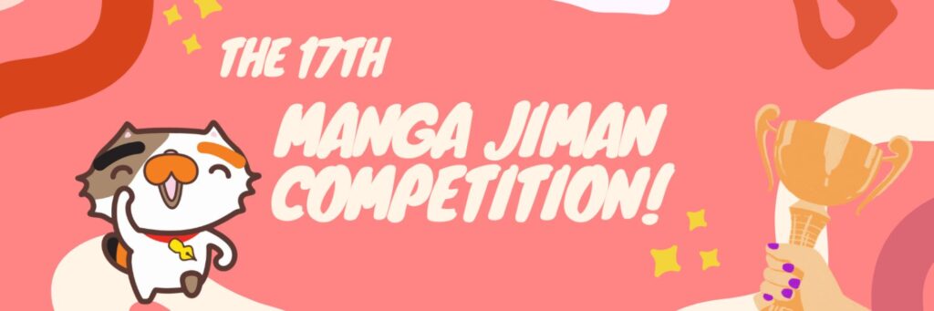 17th Manga Jiman and Yonkoma Competition  Banner 2024