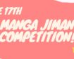 17th Manga Jiman and Yonkoma Competition Banner 2024