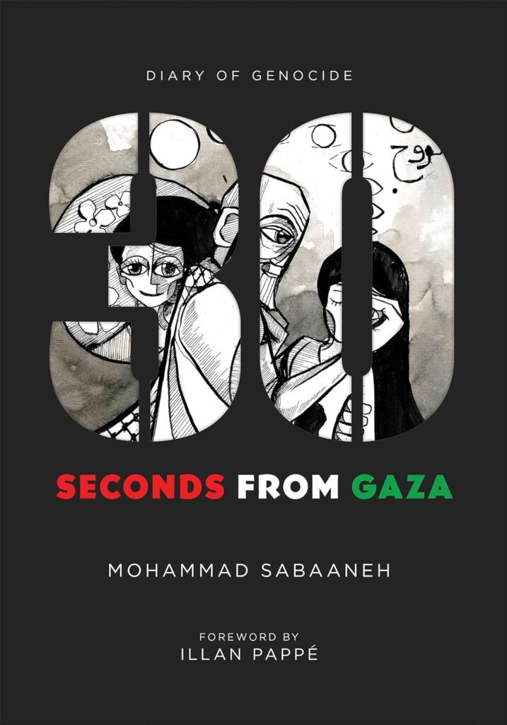 30 Seconds from Gaza by Mohammad Sabaaneh