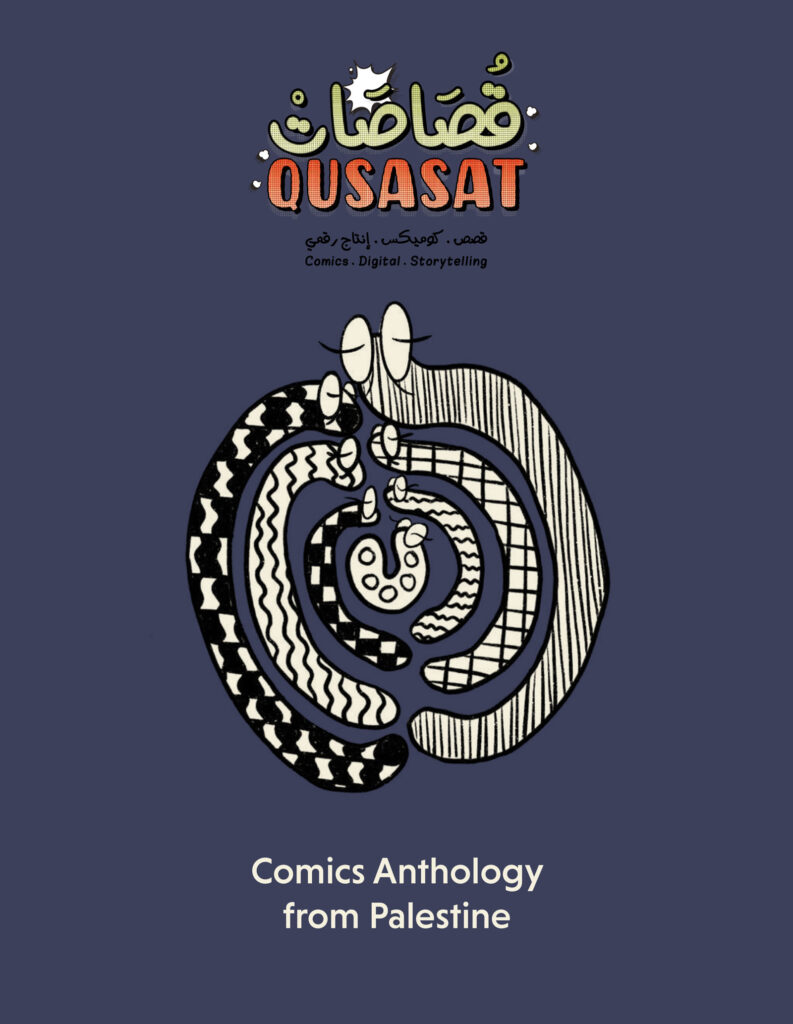 The cover of the Qusasat (“Snippets”) anthology