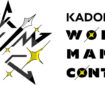 Kadokawa World Manga Contest