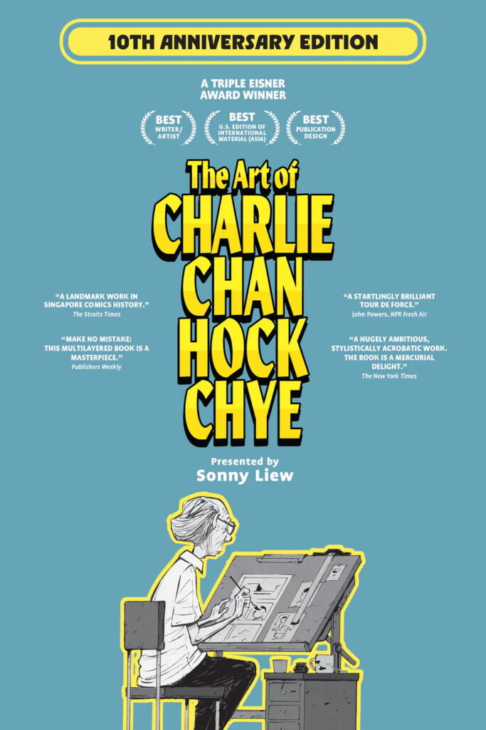 The Art of Charlie Chan Hock Chye (10th Anniversary Edition) | Epigram Books | ISBN 9789814845793
