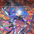 Ghost in the Shell (2026)
