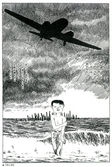 Art by Yoshiharu Tsuge
