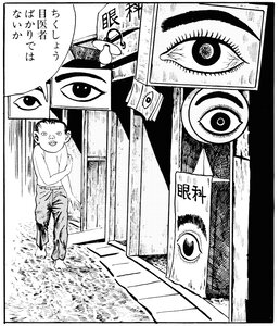 Art by Yoshiharu Tsuge