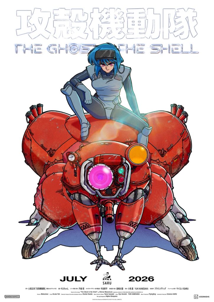Ghost in the Shell ©2026 Shirow Masamune/KODANSHA/THE GHOST IN THE