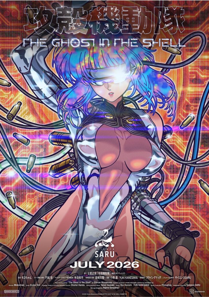 Ghost in the Shell ©2026 Shirow Masamune/KODANSHA/THE GHOST IN THE