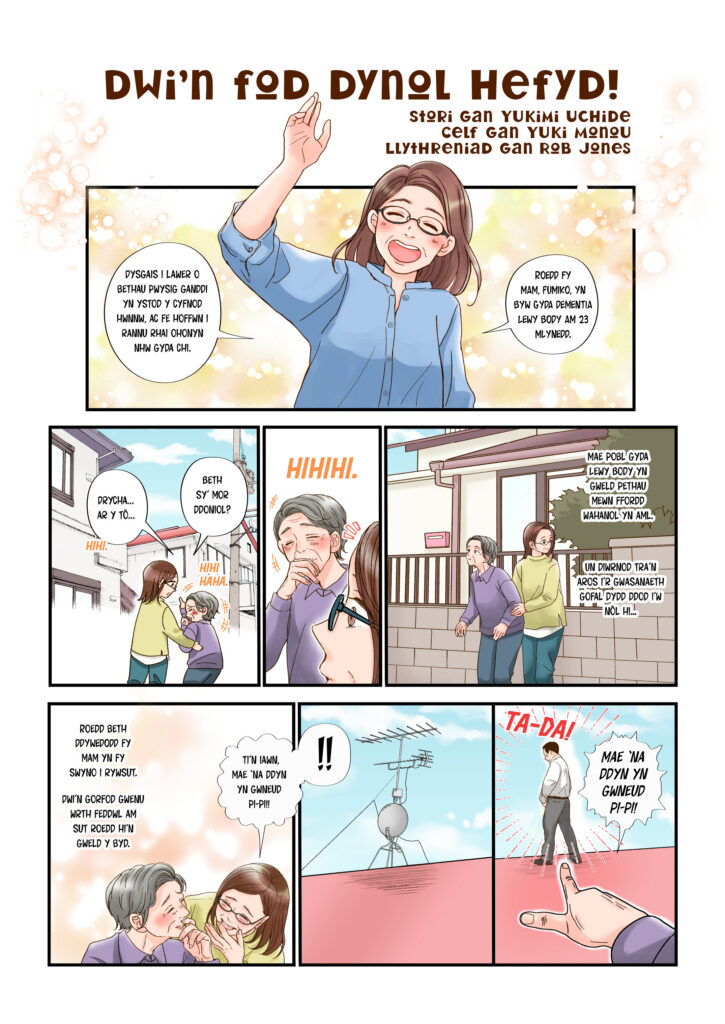 ReLIve- Here & Now - I'm A Human Being Too! Story by Yukimi Uchide, Artwork by Yuki Monou - Welsh