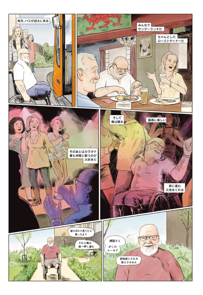 ReLIve- Here & Now - Pushing Forward - Story by Patrick Cachia, Artwork by Matt Beese - Japanese