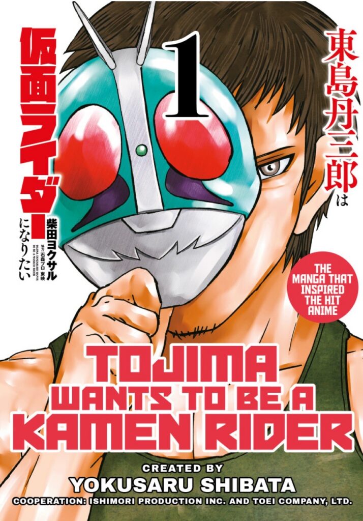 Tojima Wants to Be a Kamen Rider
Author/Artist: Yokusaru Shibata
Publisher: Titan Manga
ISBN: 9781806183166